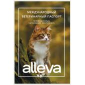 Alleva международный ветеринарный паспорт для кошек 10 × 15 см